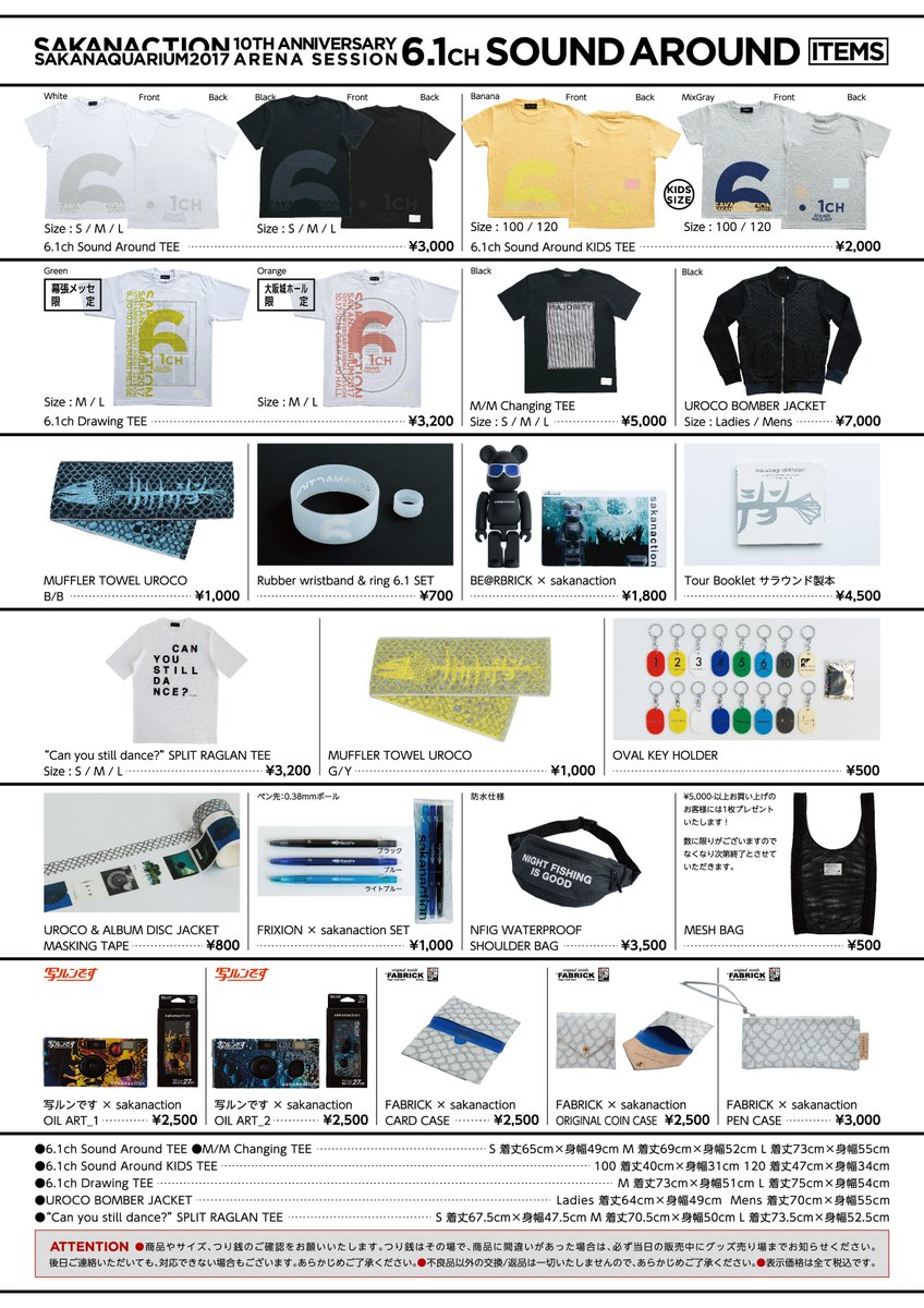 SAKANAQUARIUM2017 10th ANNIVERSARY Arena Session 6.1ch Sound