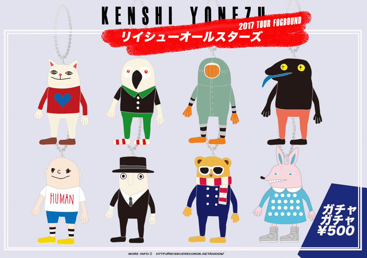 2017 米津玄師 ライブグッズ 妖精スマホリング Fogbound