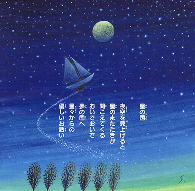 いちご新聞』（サンリオ刊）の最新号が発刊されましたのでご紹介します