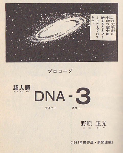 ETakiyam 「スカンクドン」は『ウルトラマン』（1979年若木書房）に
