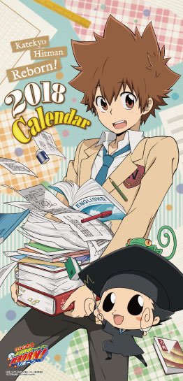 家庭教師ヒットマンREBORN! 2018カレンダー】 お待たせしました！ 2018