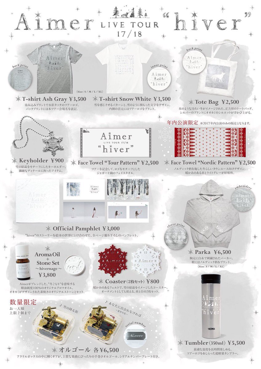 Aimer Live Tour 【DAWN】 ツアーグッズ ハンカチ Aimer Live Tour