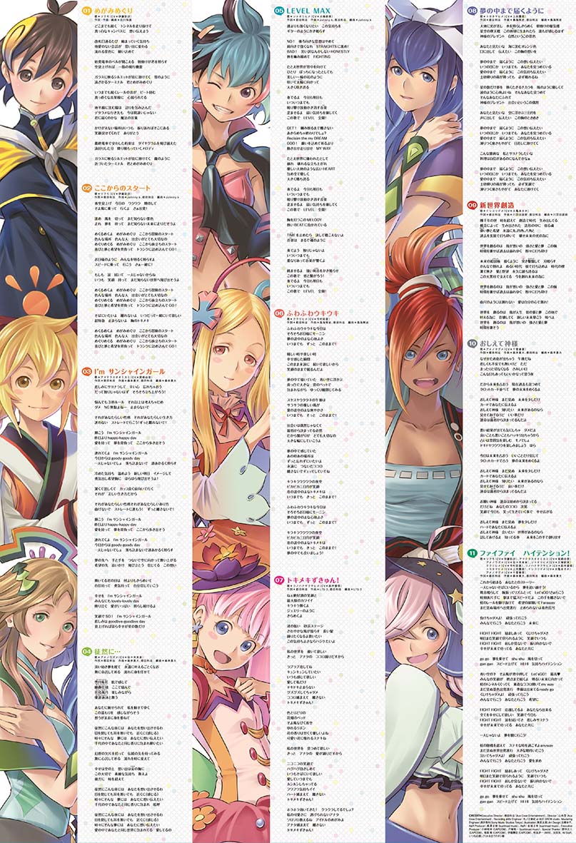 キャラクターソングコレクション」本日発売！「めがみめぐり祭2017