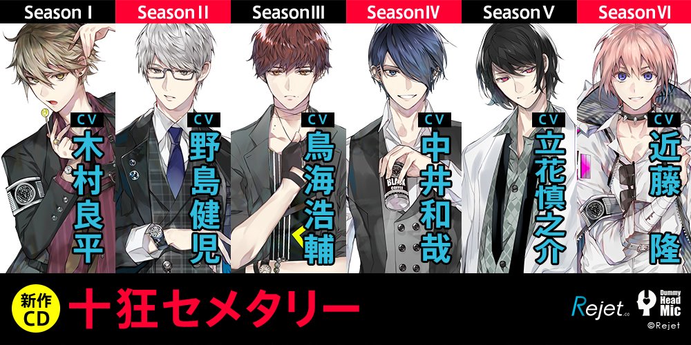 第七特命課 十狂セメタリー ステラワース全巻 連動購入特典小冊子