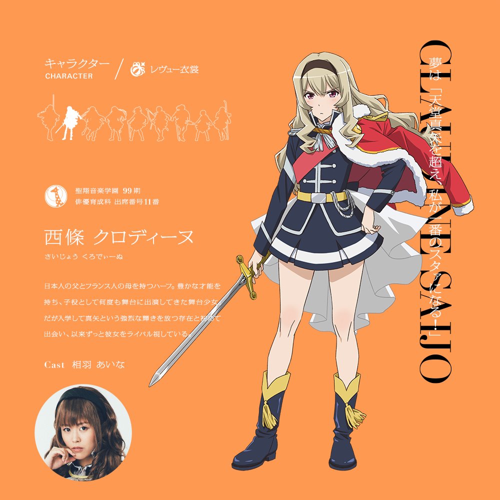 舞台再演まであと✨4日✨】 というわけで、9人の個性豊かな舞台少女を