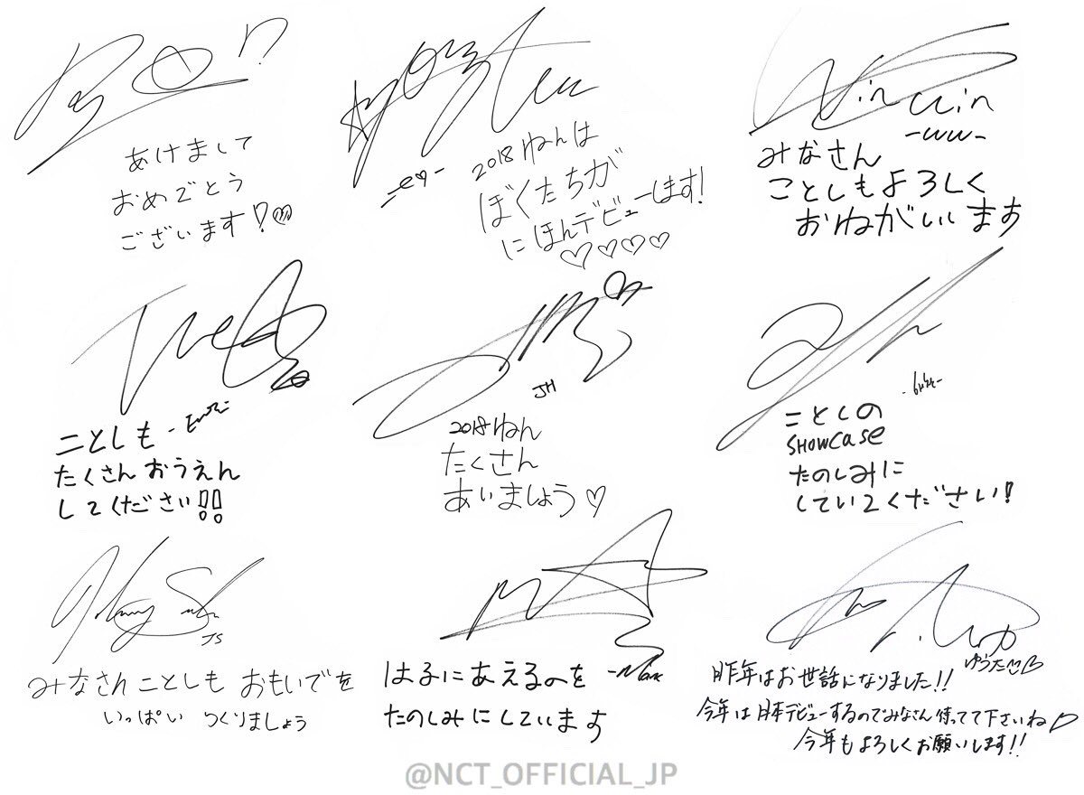2018年はNCT 127日本デビューの年！ みなさん、今年もよろしくお願いし