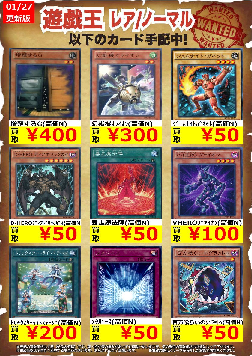 遊戯王（ノーマル・レア）の高価買取価格でS！ 増殖するG（高価N