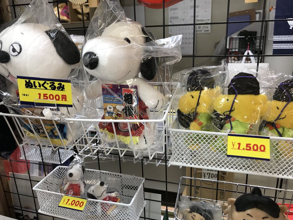 売店グッズご紹介】 スヌーピー相撲ぬいぐるみ、小1000円、大1500円