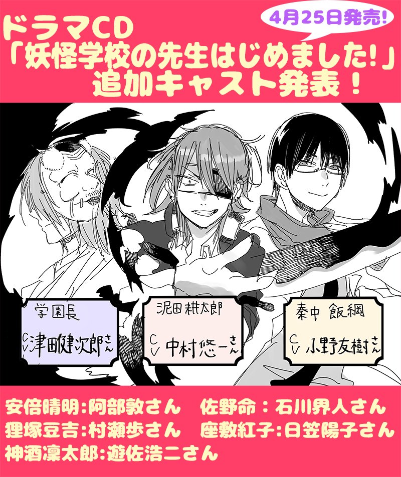 ⚠早期予約特典は本日予約分まで対象⚠】【💿CD予約情報💿】4/25発売