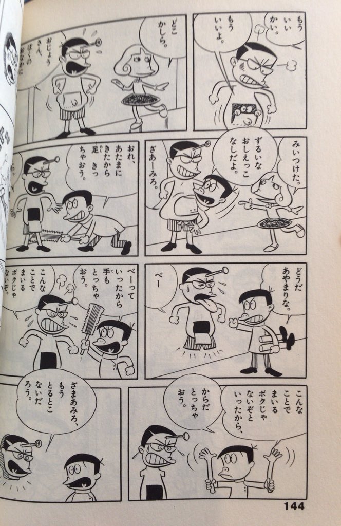 古谷三敏『墓場の血太郎』。狂気が客観性に振れればギャグに、主観に