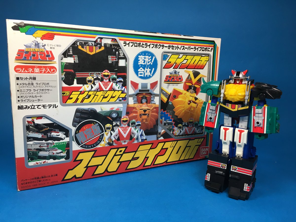 超獣戦隊ライブマン」食玩スーパーライブロボ。メタル合金ライブロボと