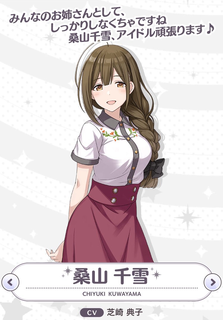 桑山千雪 （CV芝崎典子） 山口県出身の23歳。 優しい笑顔が印象的な
