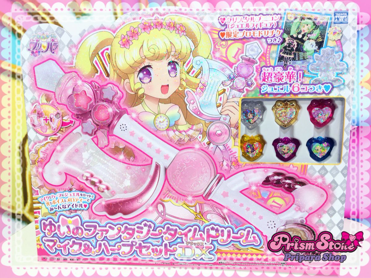 めが姉ぇ】プリパラパンポーン♪昨日からゆいのファンタジータイム