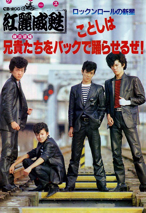 ロンドンでも無く、アメリカでも無く…皮ジャケットに皮パンならぬ皮