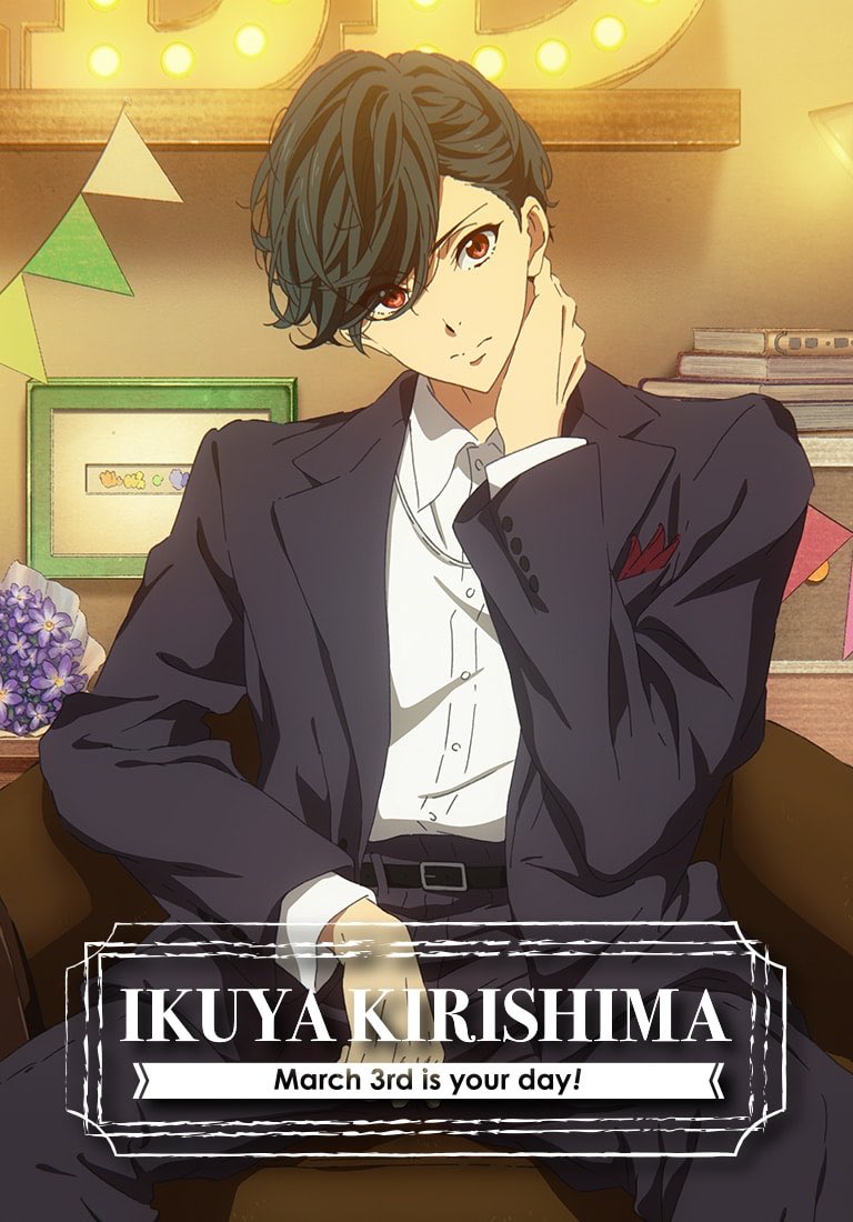 HappyBirthday 桐嶋郁弥＊・] 遅刻！ 郁弥くんお誕生日おめでとう