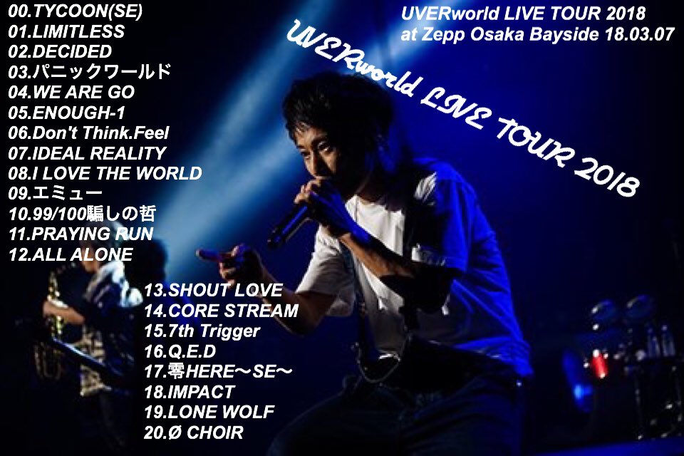 UVERworld LIVE TOUR 2018 at Zepp Osaka Bayside 18.03.07.セトリ