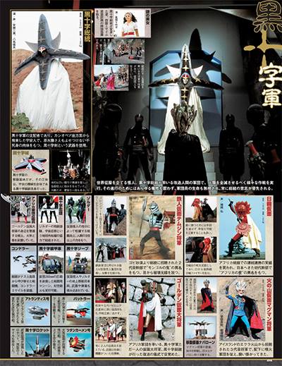 3/24発売の「スーパー戦隊オフィシャルムック20世紀」Vol.1「秘密戦隊