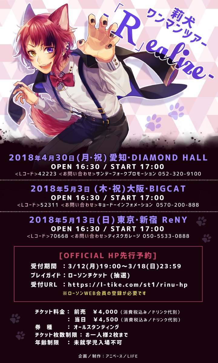 4/14発売の莉犬くんの1st アルバム ｢R｣ealizeのジャケットイラスト描か