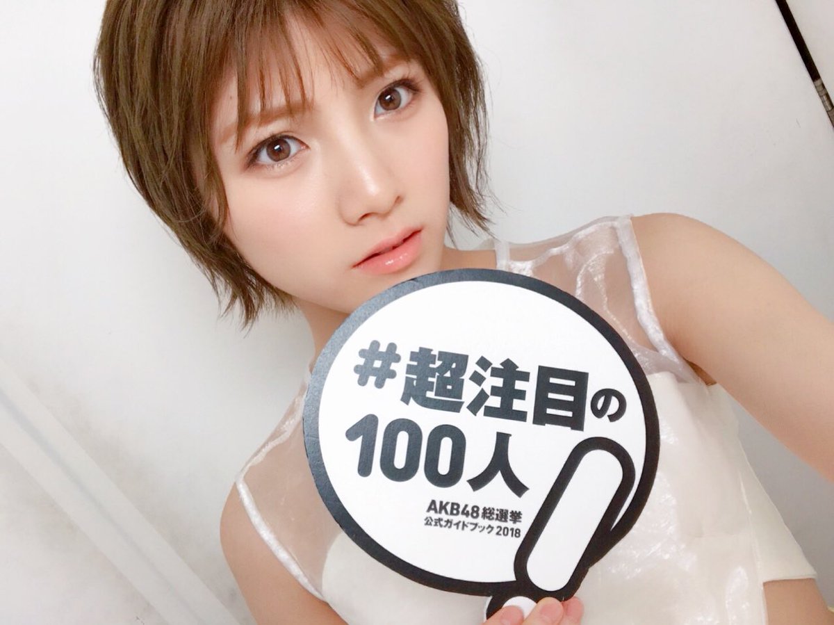 AKB48総選挙 公式ガイドブック2018 昨日 撮影と取材をしてきました