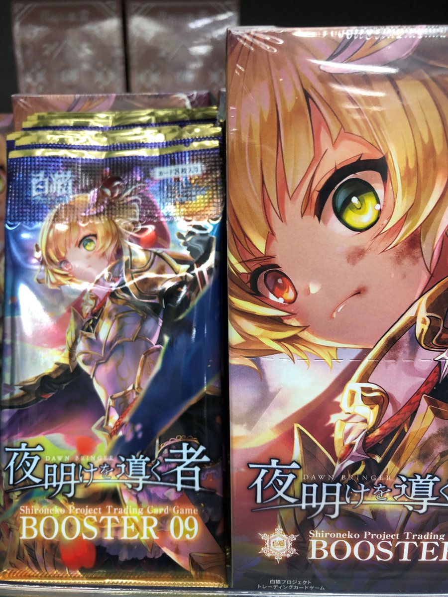 グッズ入荷情報】「白猫プロジェクト」新商品:白猫TCGブースターパック