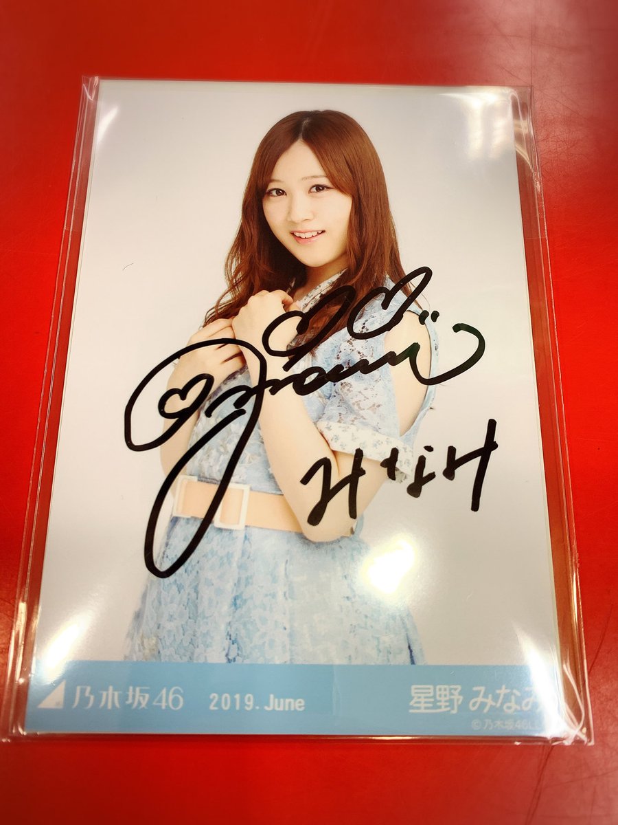 乃木坂46】 本日は閉店時間となっておりますが、 #星野みなみ ・7thBD