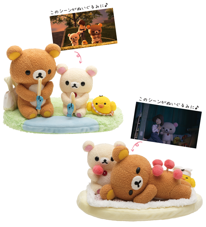 リラックマストア限定】 Netflixオリジナルシリーズ「リラックマと