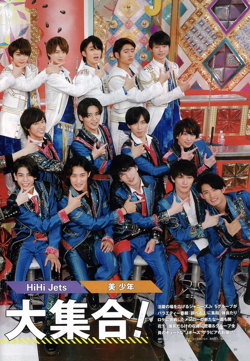 ジャニーズJr.大集合！① SixTONES Snow Man Travis Japan HiHi Jets