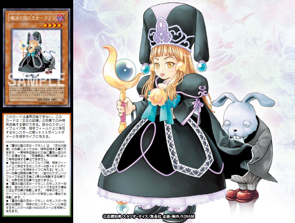 本日の遊戯王OCGカード紹介】こちらのカードが登場したのは約12年前