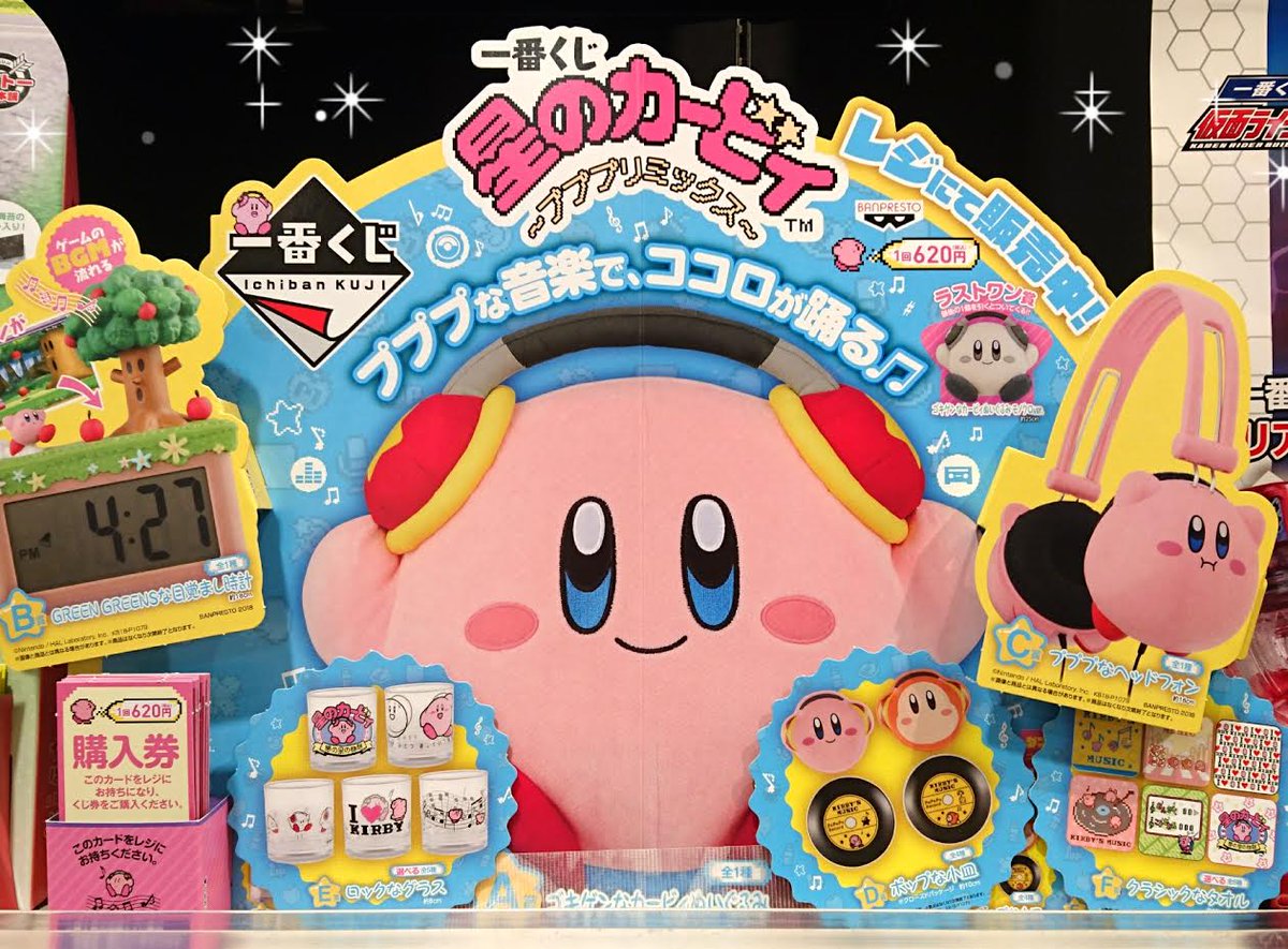 星のカービィ 一番くじ プププリミックス ぬいぐるみ ヘッドホン