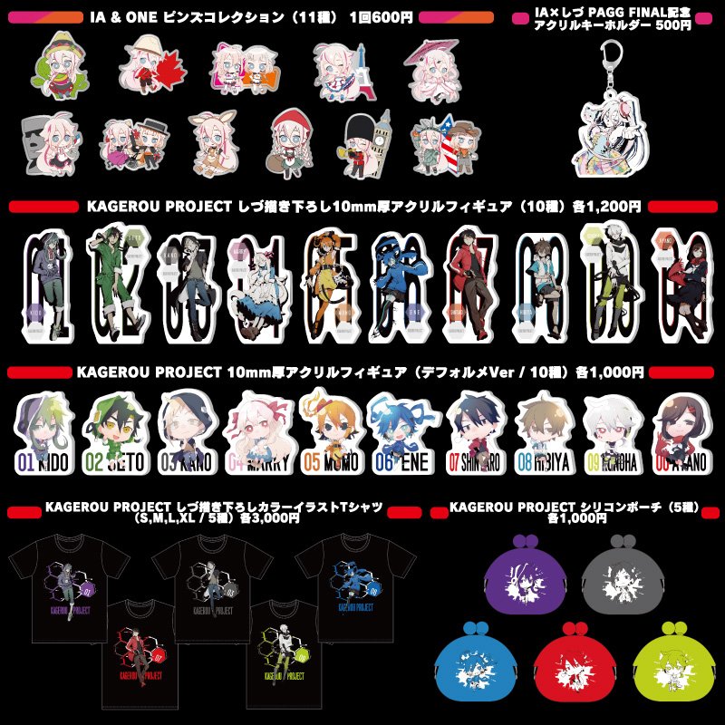 4/28(土)～29(日)の2日間にかけ幕張メッセで開催される『ニコニコ超