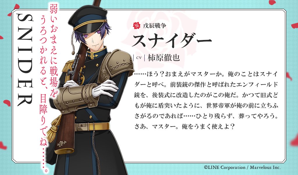 キャラクター＆CV公開 第32弾♪ スナイダー CV.柿原徹也 「弱いおまえ