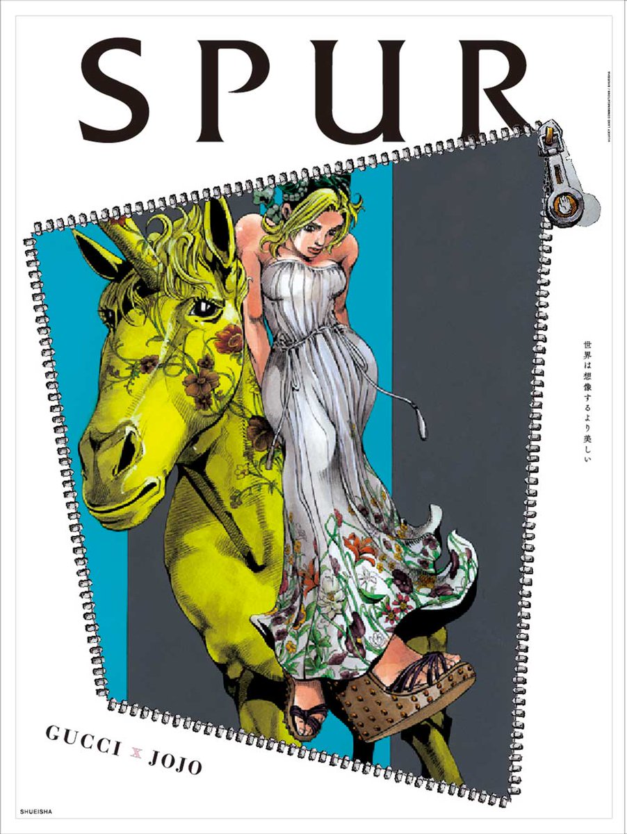 JOJOアーカイブ】 JOJO x GUCCI Produced by SPUR 新聞広告3（2012