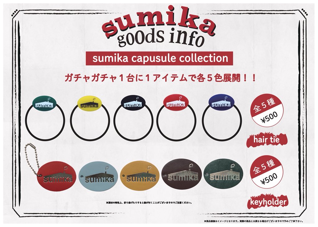 ツアーグッズ】 いよいよ一週間後に始まる、「sumika Live Tour 2018