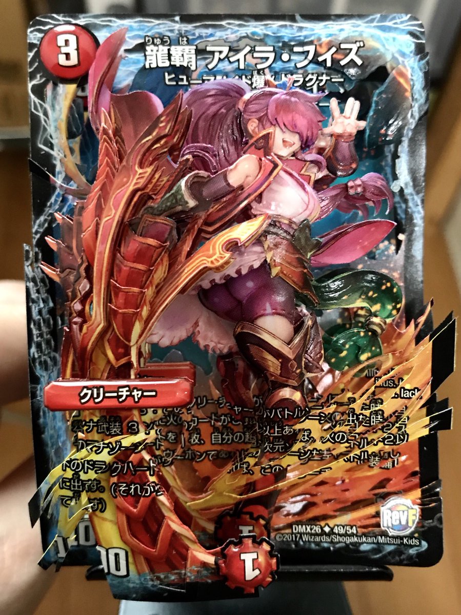 龍覇アイラ・フィズ』（illus.lack様）のシャドーボックスです(☆ФωФ