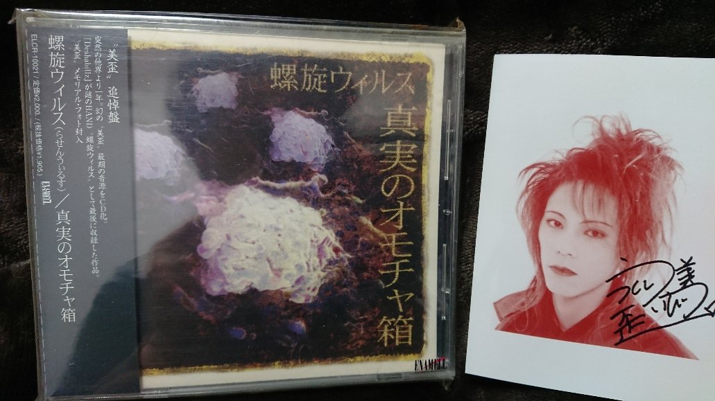 そのhideさんが亡くなった時、2人のV系バンドのメンバーが大阪からhide