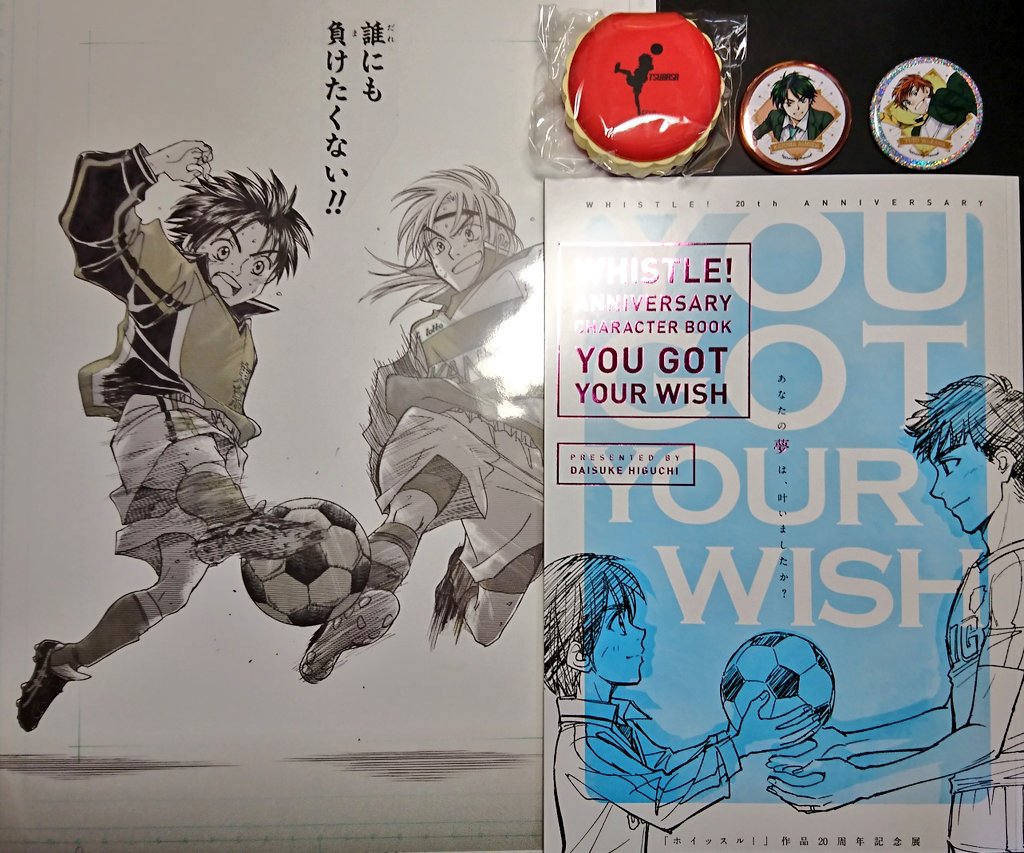 ホイッスル！20周年記念展 アニバーサリーキャラクターブック