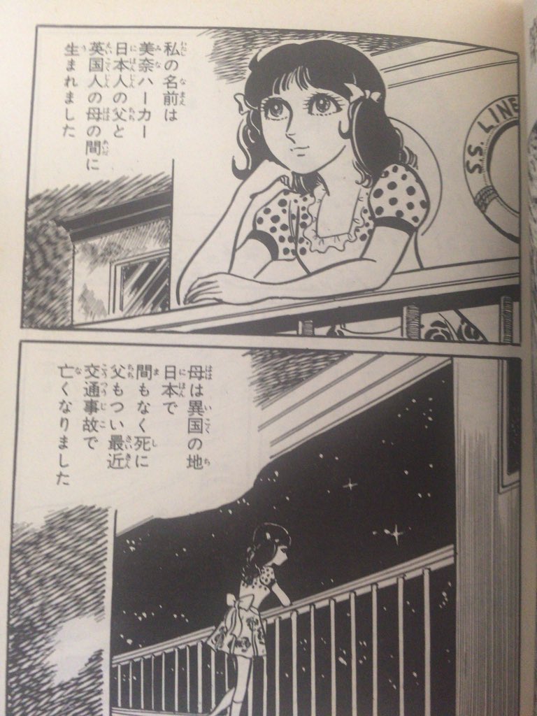 五島慎太郎『吸血ドラキュラ』。孤児美奈は、イギリスに住むおじ宅へ