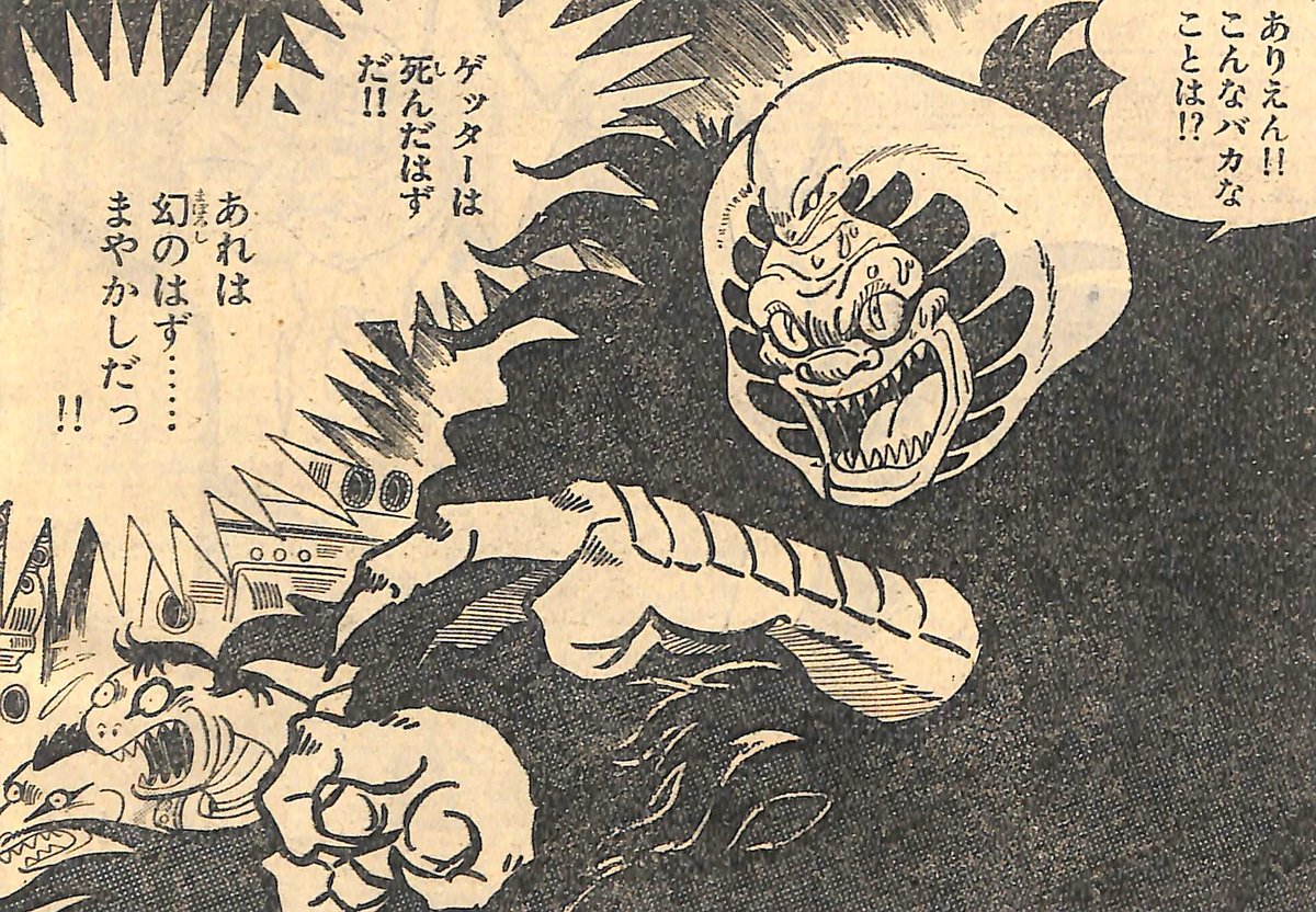 ゲッターロボG」大きな打撃を受けた主人公が新たな力を得て怨敵を弄び