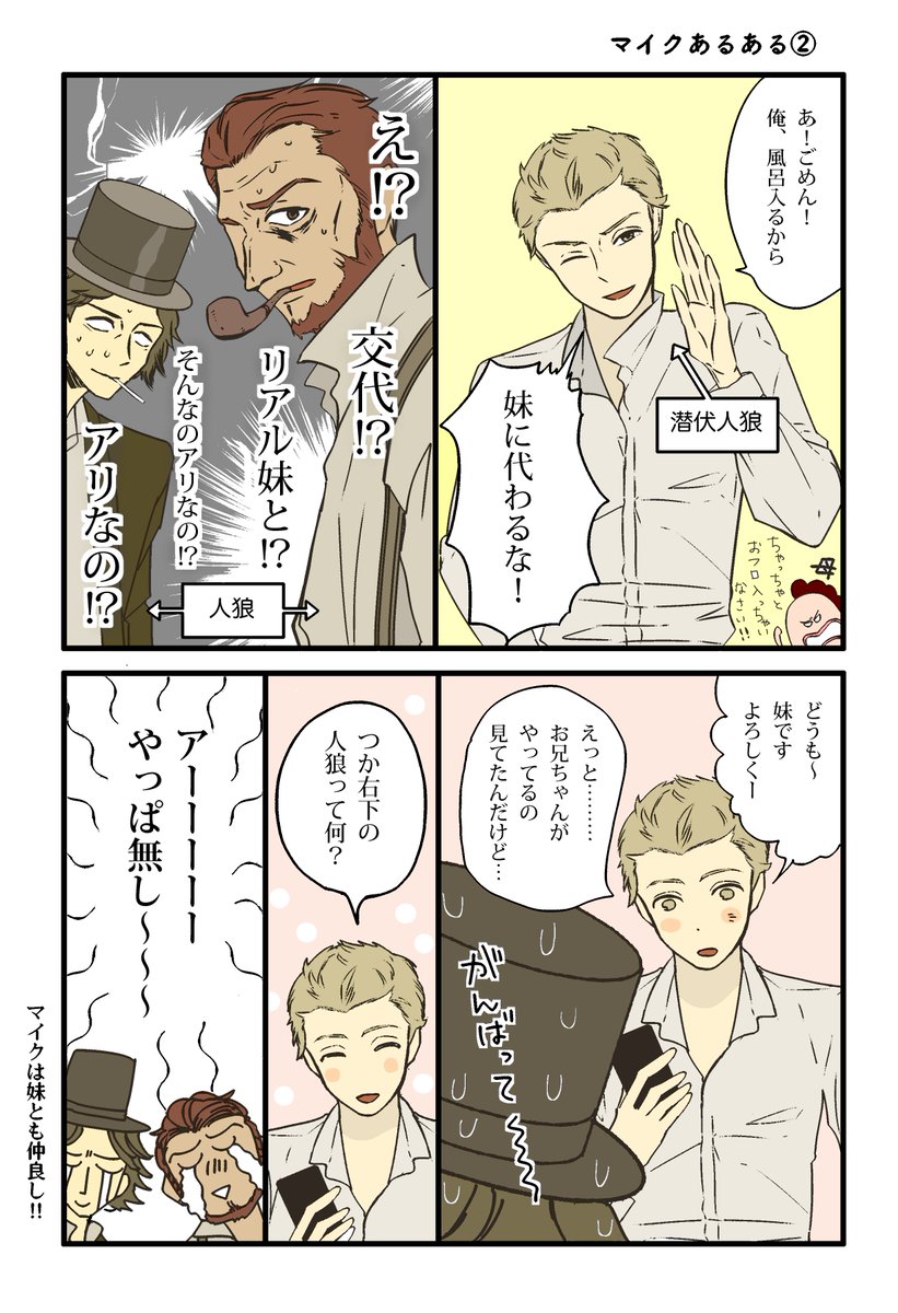 マイペースなマイクさん。 せっかく描いたから載せるー。 | 端丘🌸宮川