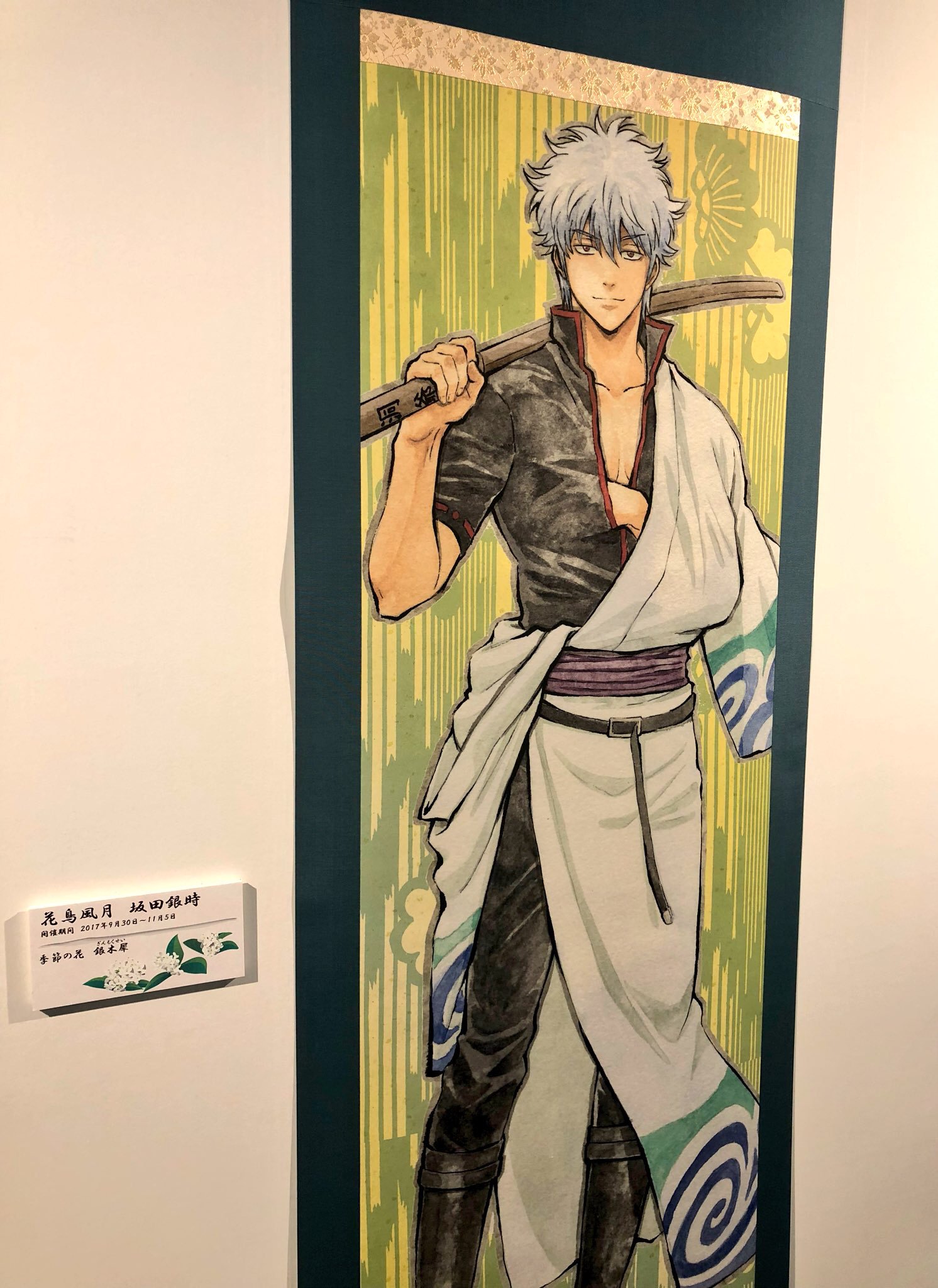 銀魂 銀時 パジャマ柄 ビッグタオル タオル タペストリー 銀魂』描き