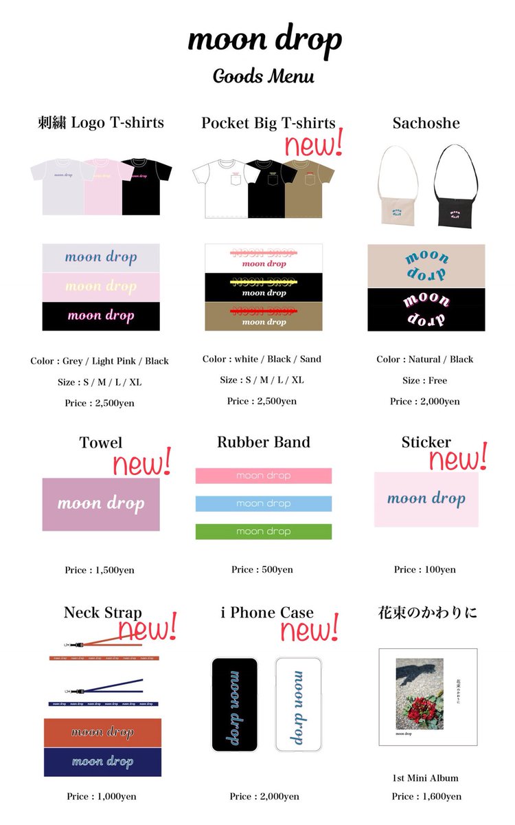 NEW GOODS】 6/17のツアー初日より新グッズがババンと新登場します