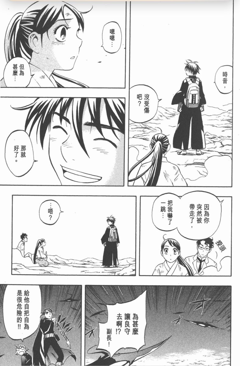 この良守くんが時音を助けるシーンめっちゃ好き(∗˂̶́∗)੭₎₎̊