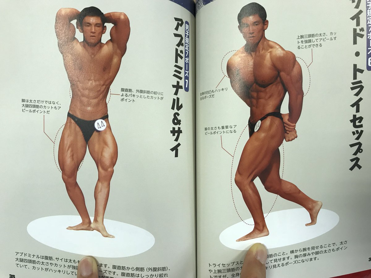 本書の流れは①簡単なボディビルの紹介②かけ声紹介(ほめる・例える