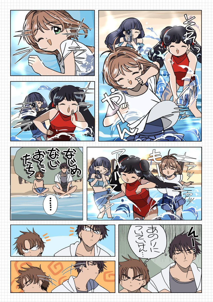 C94新刊に収録予定のまんが。桃矢と小狼くんはケンカしているうちに