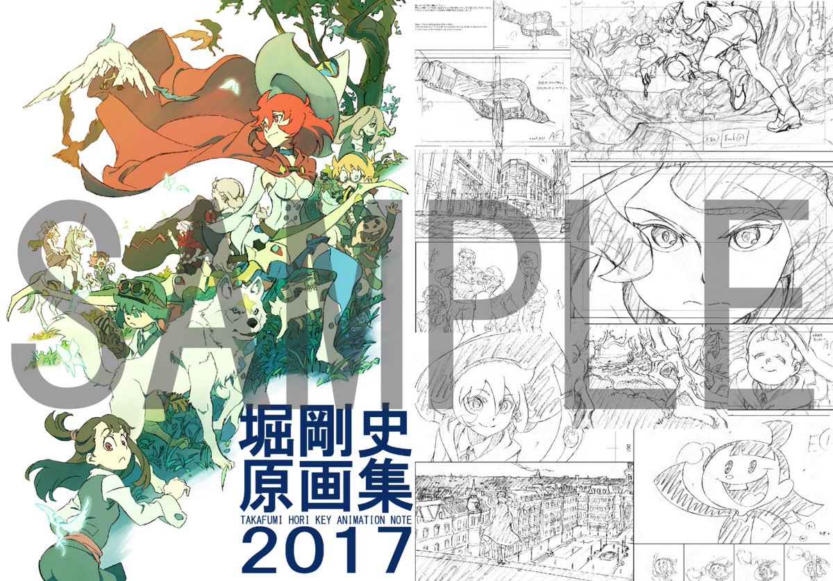 告知】3日目西あ36a「ChaChaCha」にて新刊「堀剛史原画集MILD」（全92P