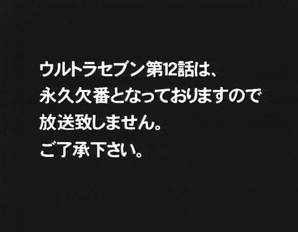 あのときSNSがあったらどれだけ荒れたのか総選挙 「ウルトラセブン」第