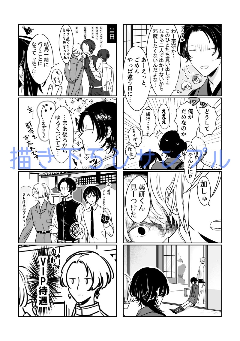 清＋薬さに】鉄の海には帰れない #pixiv 霊力の低下が原因で解雇された