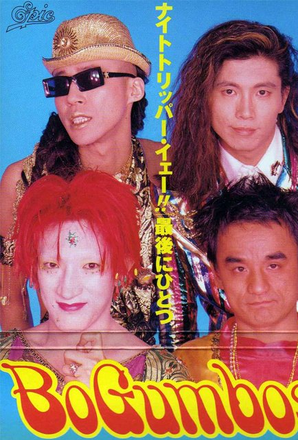 幻のCDシングル！ナイトトリッパー・イェー‼︎