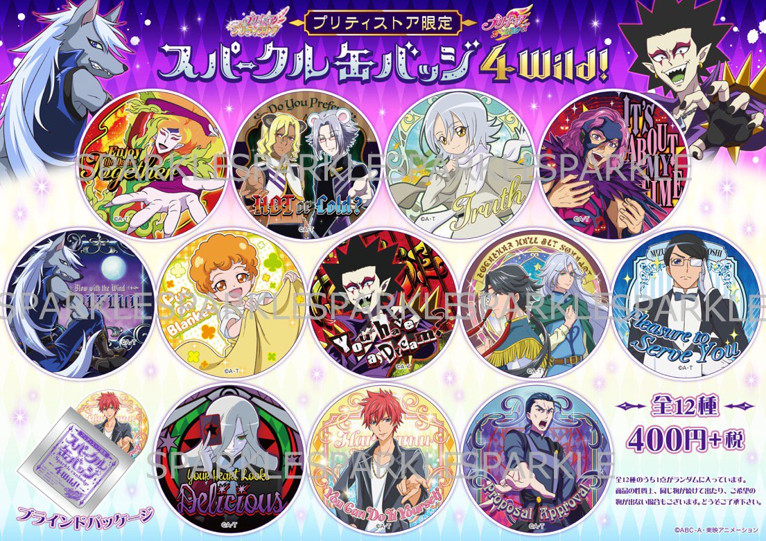 お知らせ】8/25(土)に大人気『ぷりきゅるみシリーズ3弾