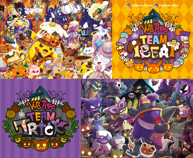 9月8日（土）、ポケモンセンターにハロウィンパーティを楽しむ